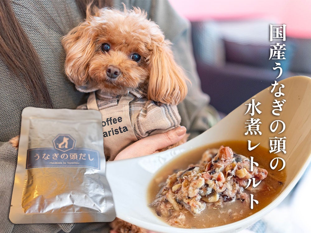 うなぎ屋の頭だしが激ウマ確定!?🐶🐱防災も◎