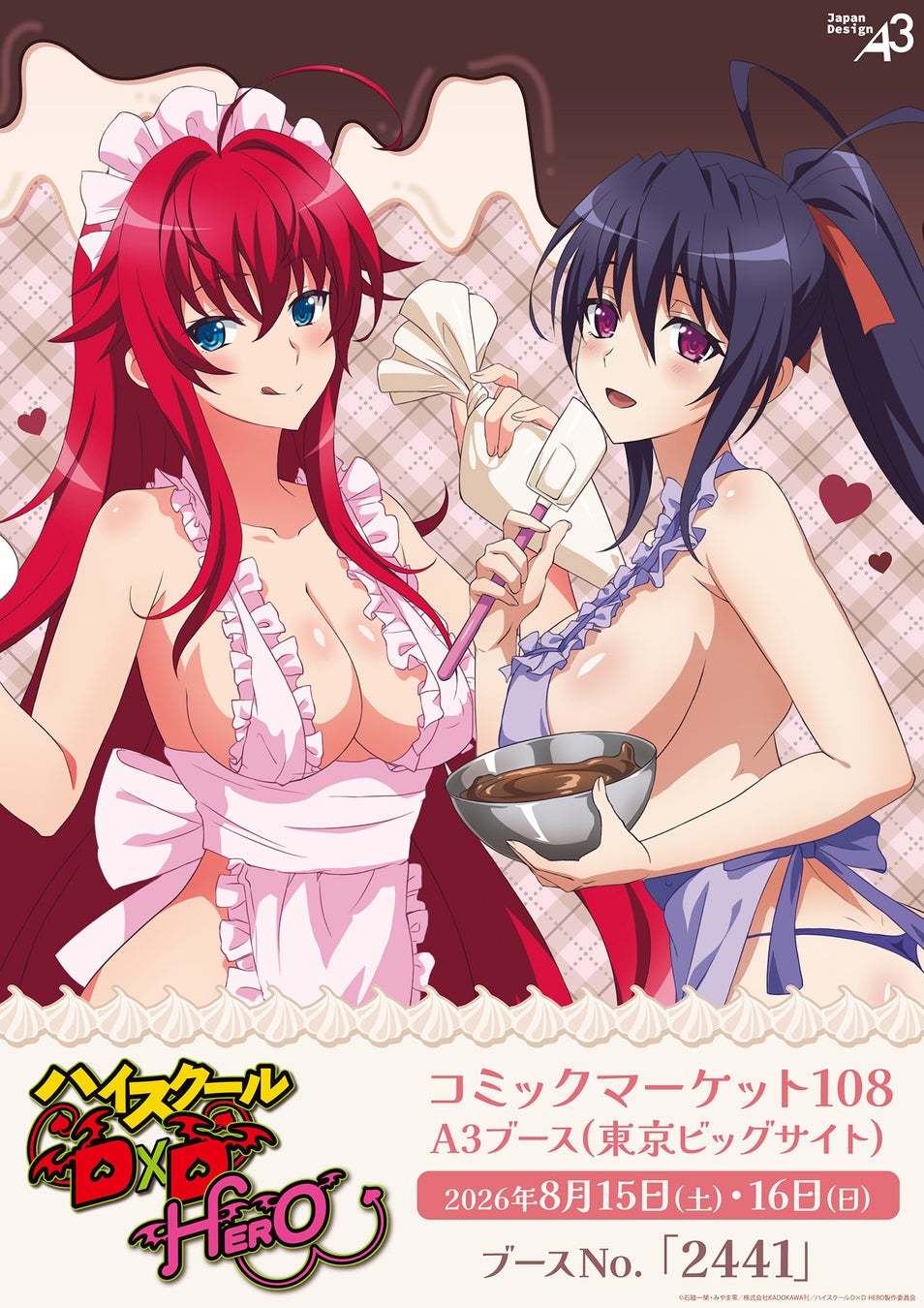 D×D HERO』手料理グッズ🍳激ウマ確定💖限定も！