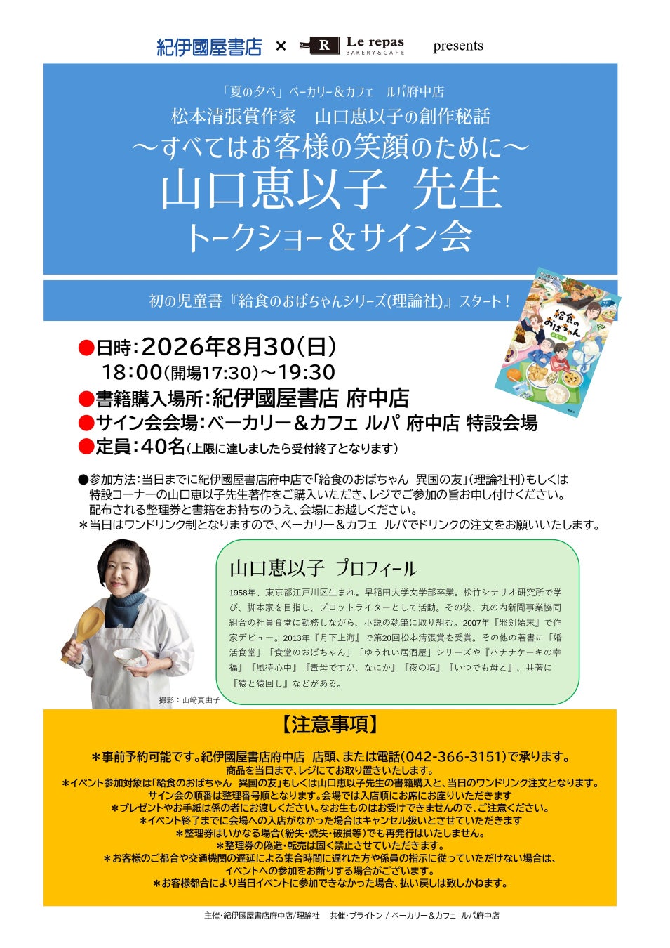 食堂』作家の新作は食育本!? 美味しい感動が止まらない😋🎉