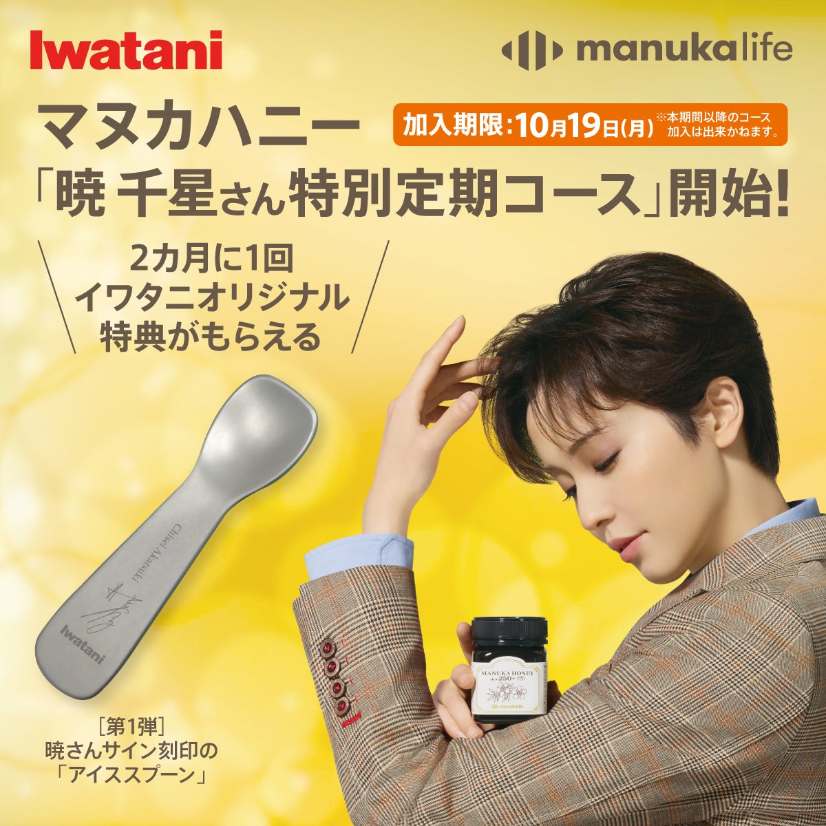 激ウマ確定！宝塚・暁 千星さんの夢コース予約開始！🎉