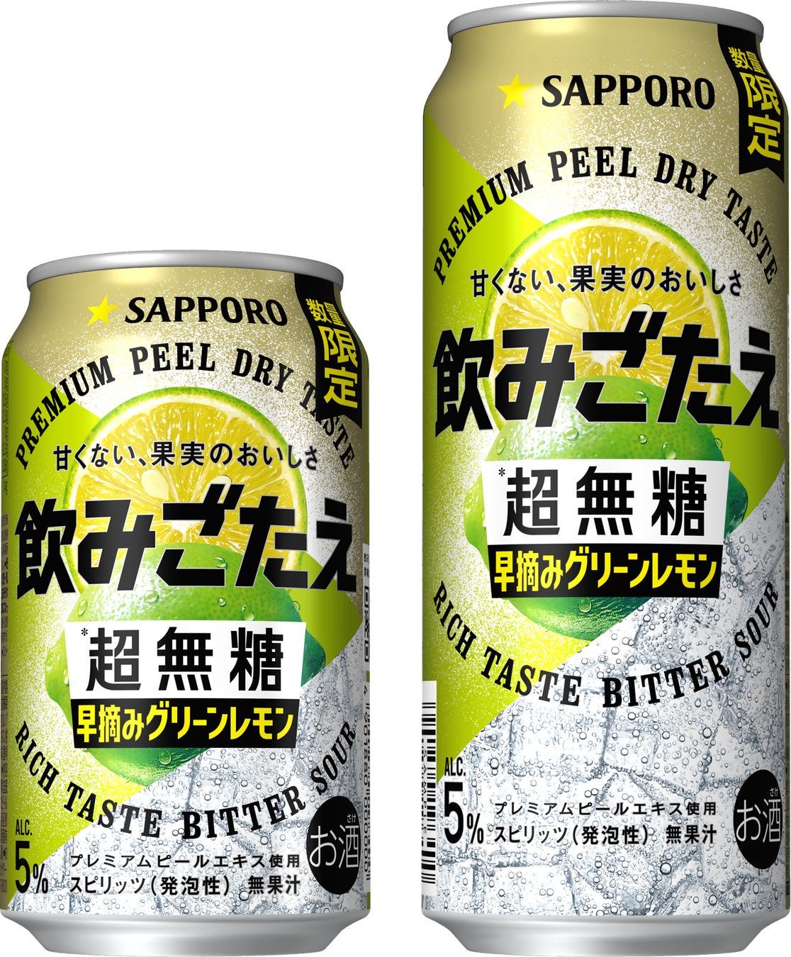 飲みごたえ超無糖レモン🍋発売！必飲の限定第2弾✨