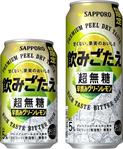飲みごたえ超無糖レモン🍋発売！必飲の限定第2弾✨