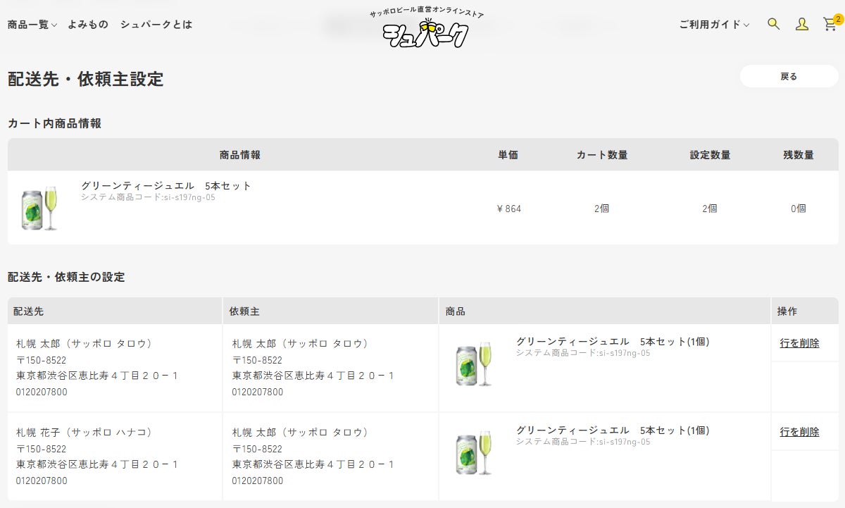 サッポロ「シュパーク」8/4激ウマ確定リニューアル！🍺✨