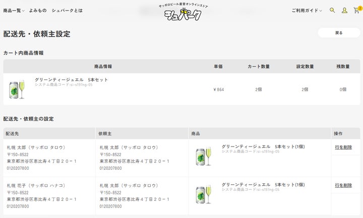 サッポロ「シュパーク」8/4激ウマ確定リニューアル！🍺✨