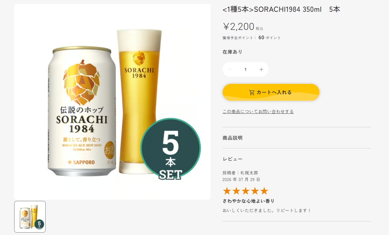サッポロ「シュパーク」8/4激ウマ確定リニューアル！🍺✨