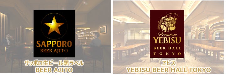 超話題！銀座ライオン2026年リニューアル🍺ビール文化の新拠