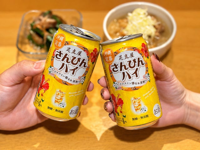 激ウマ確定！足立屋「さんぴんハイ」缶で登場✨沖縄の味が爆誕😋