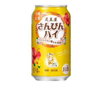 激ウマ確定！足立屋「さんぴんハイ」缶で登場✨沖縄の味が爆誕😋