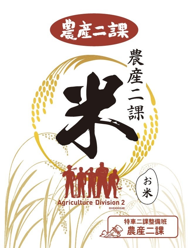 パトレイバーEZY上海亭カレー！必食の激ウマコラボ🍛🚨