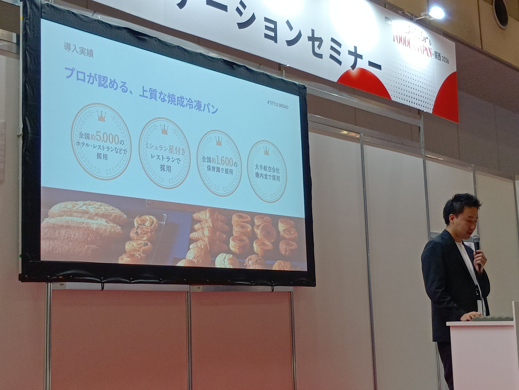 スタイルブレッドの超話題パン！ホテル採用で必食🍞✨