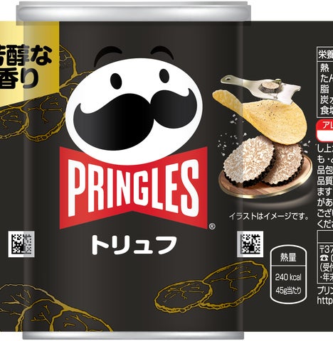 激ウマ確定！プリングルズ トリュフ8/24発売✨