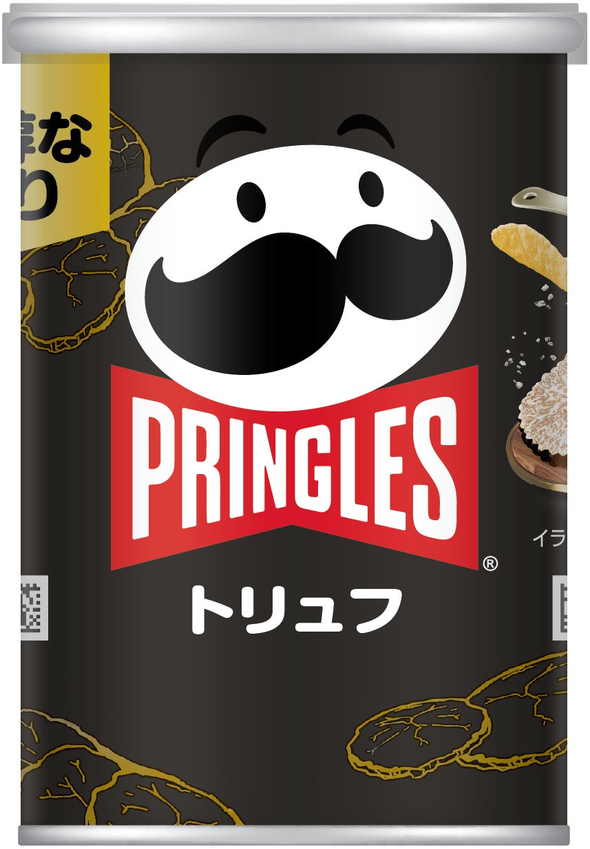 激ウマ確定！プリングルズ トリュフ8/24発売✨