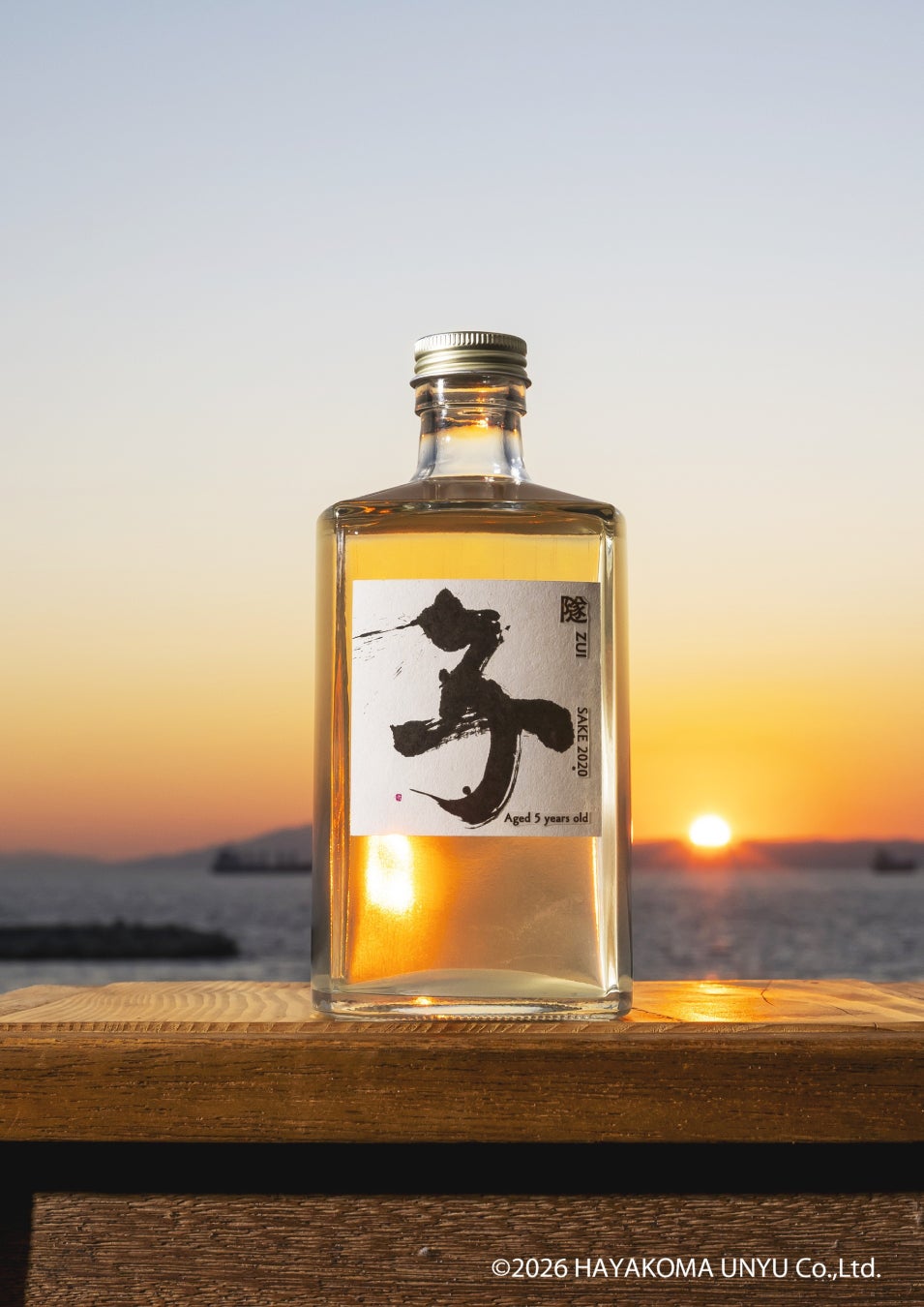 近代遺産発！6年熟成酒「隧」激ウマ確定🍶✨
