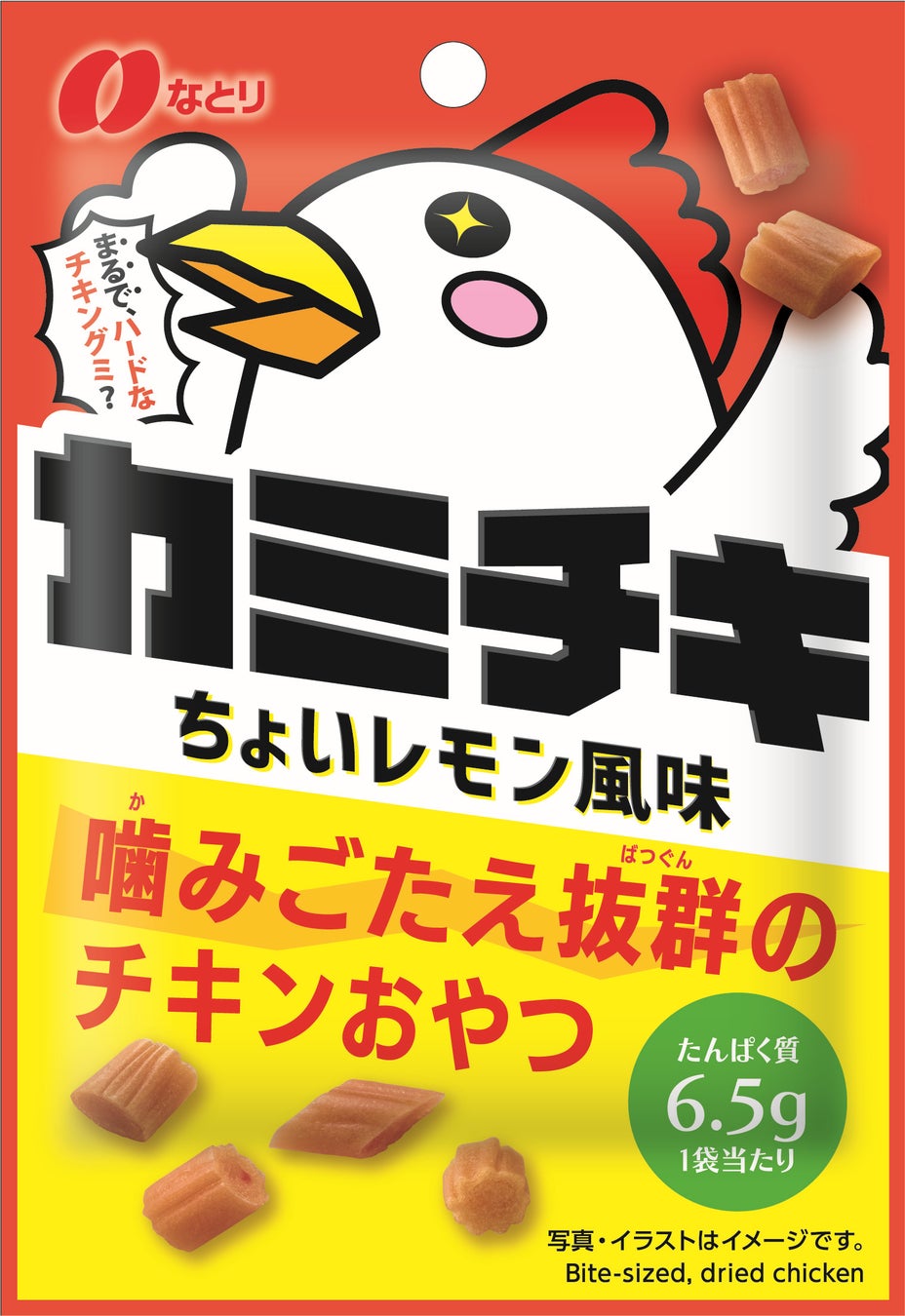 激ウマ確定！カミチキはハードチキングミ？必食🍋😋