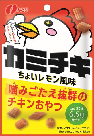 激ウマ確定！カミチキはハードチキングミ？必食🍋😋