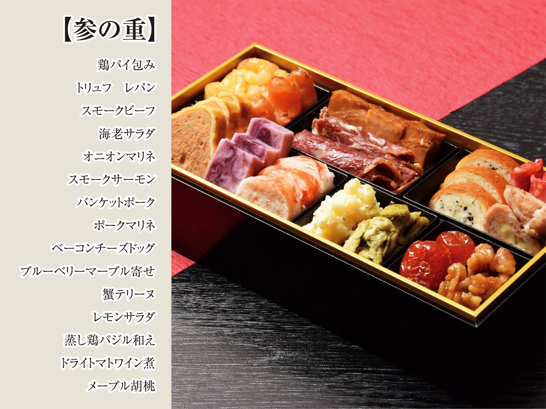早割必食！第一滝本館おせち2027、北海道の味覚豪華版✨