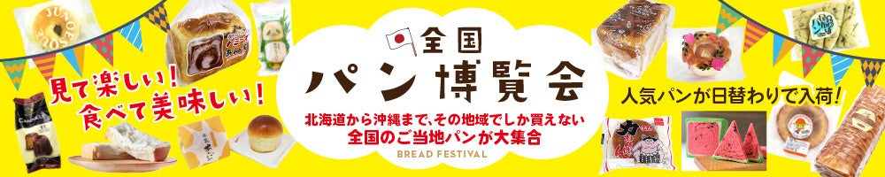 8月開催！全国おやつ博＆プリン！愛知・三重で超話題の必食スイ