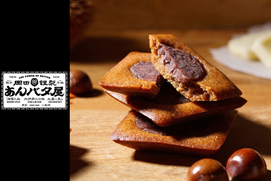 超話題！秋限定あんバタマロン🌰名古屋タカシマヤに東海初！