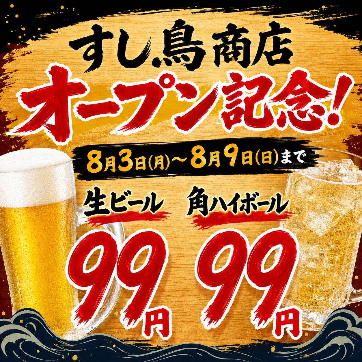 北千住に新業態！すし鳥商店で寿司120円〜ねぎま90円！激ウ