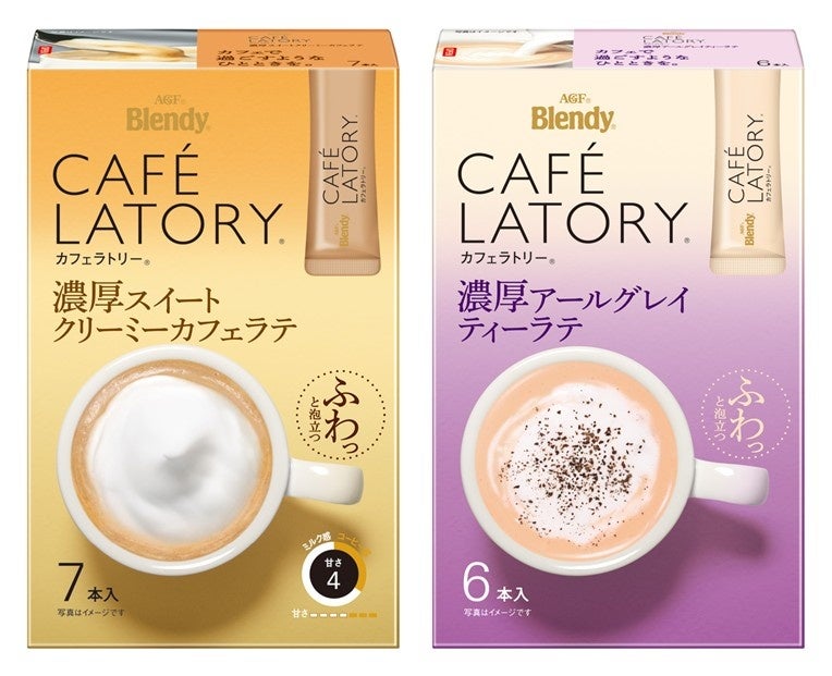 ブレンディ☕️カフェラトリー新4種!激ウマ確定!必食の本格泡
