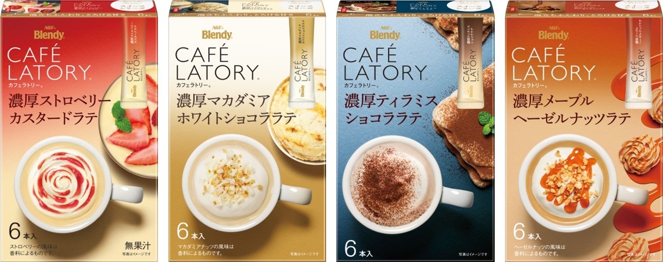 ブレンディ☕️カフェラトリー新4種!激ウマ確定!必食の本格泡