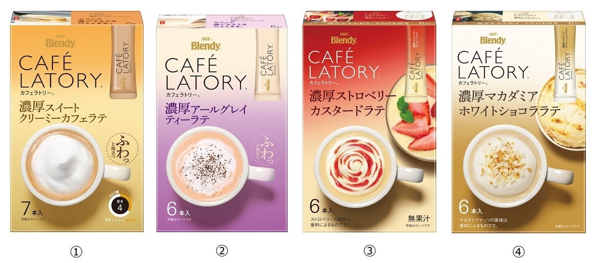 ブレンディ☕️カフェラトリー新4種!激ウマ確定!必食の本格泡