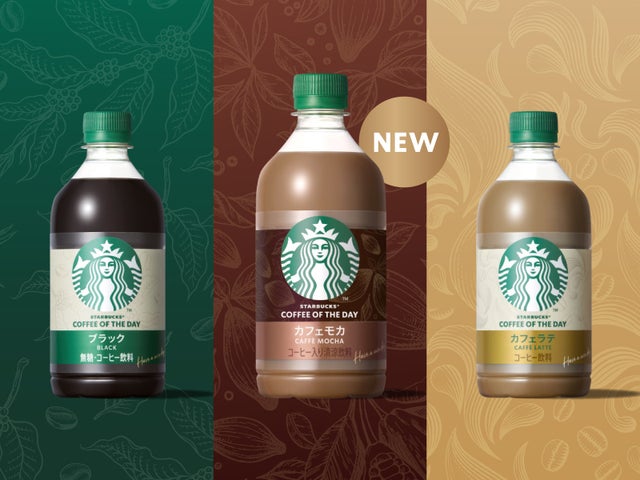 速報！スタバ新作カフェモカ、大人味で激ウマ確定☕️✨