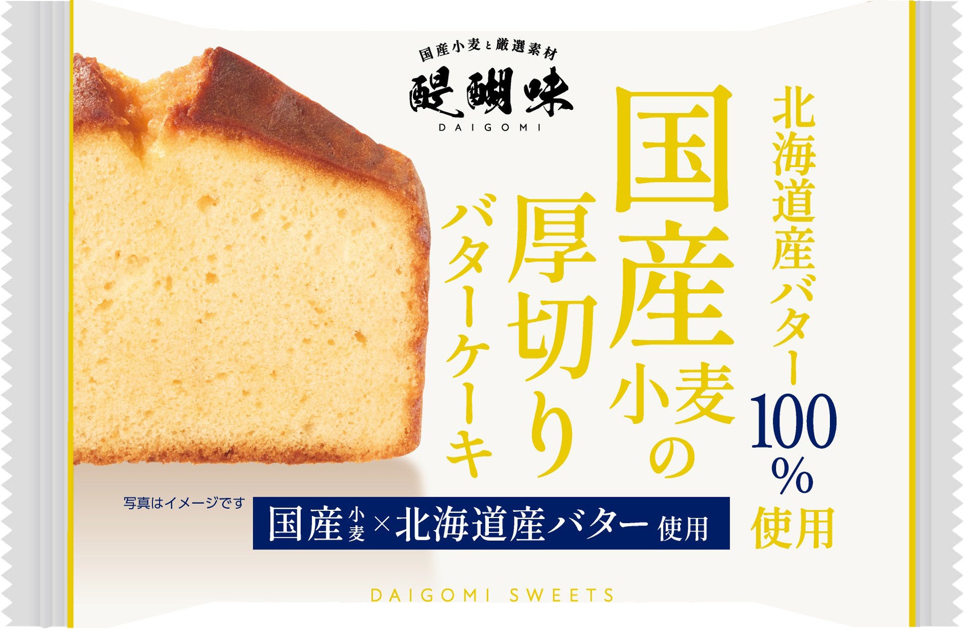 サンラヴィアン醍醐味新作！北海道バター厚切りケーキ必食🧈✨