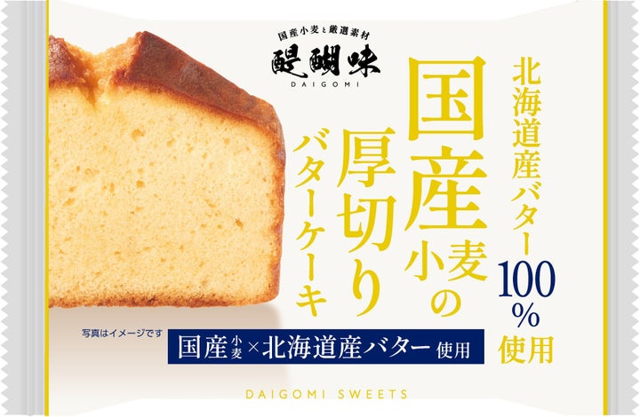 サンラヴィアン醍醐味新作！北海道バター厚切りケーキ必食🧈✨