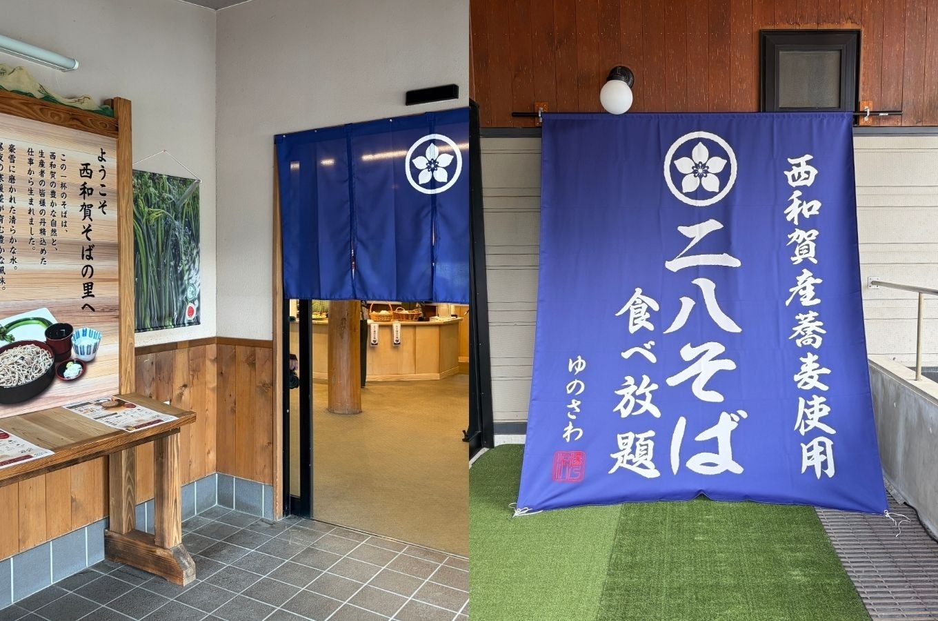 激ウマ確定！西和賀雪室そば祭り2026🍜😋