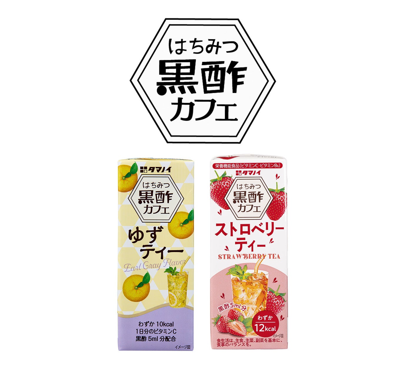 お酢×紅茶に新味🍓はちみつ黒酢カフェ、激ウマ確定🎉