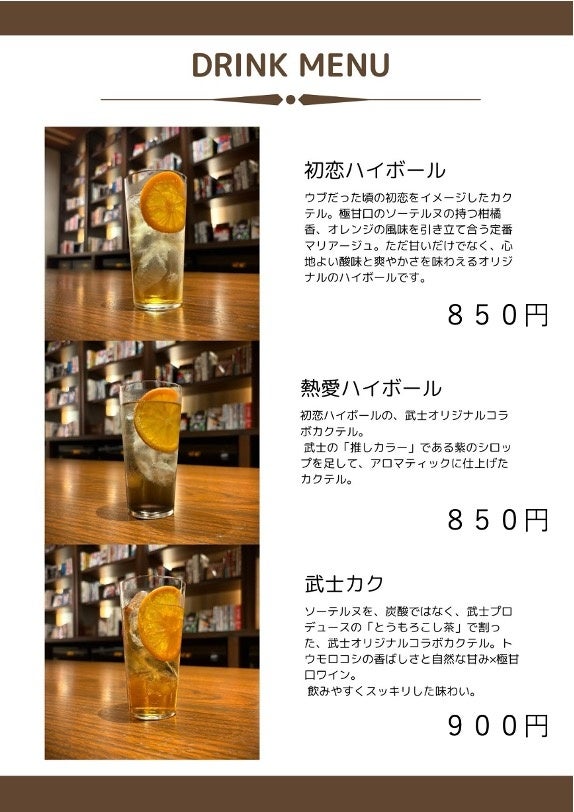 喰王」に必食のIPコラボ飯！超話題グルメ爆誕🎉