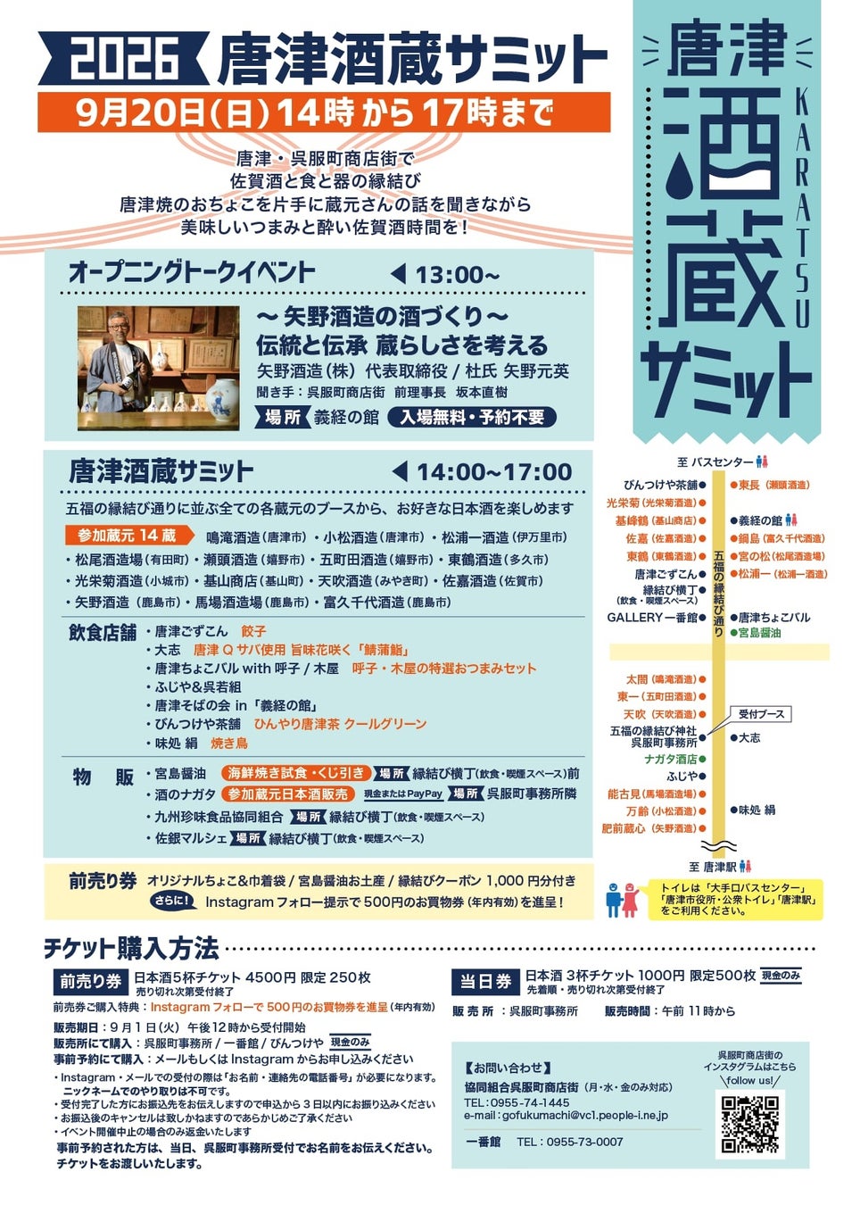 佐賀14蔵集結！🍶唐津焼で飲む日本酒天国確定✨