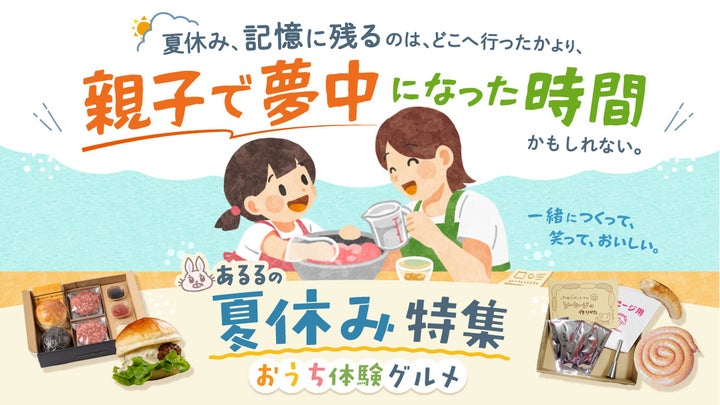 超話題!親子で夢中になれるおうち体験グルメ🍽️💖