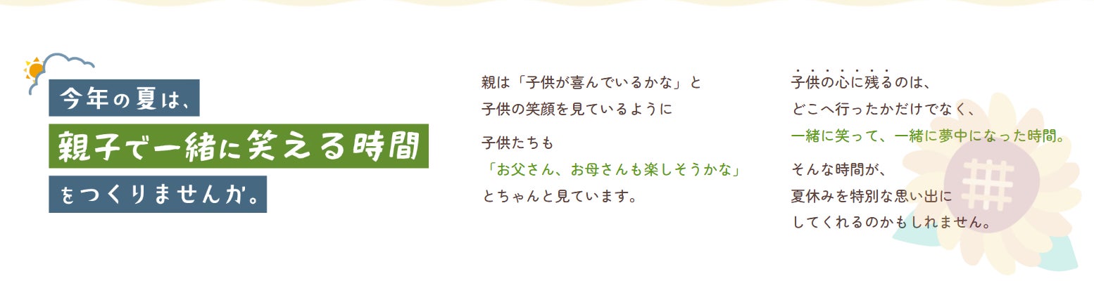 超話題!親子で夢中になれるおうち体験グルメ🍽️💖