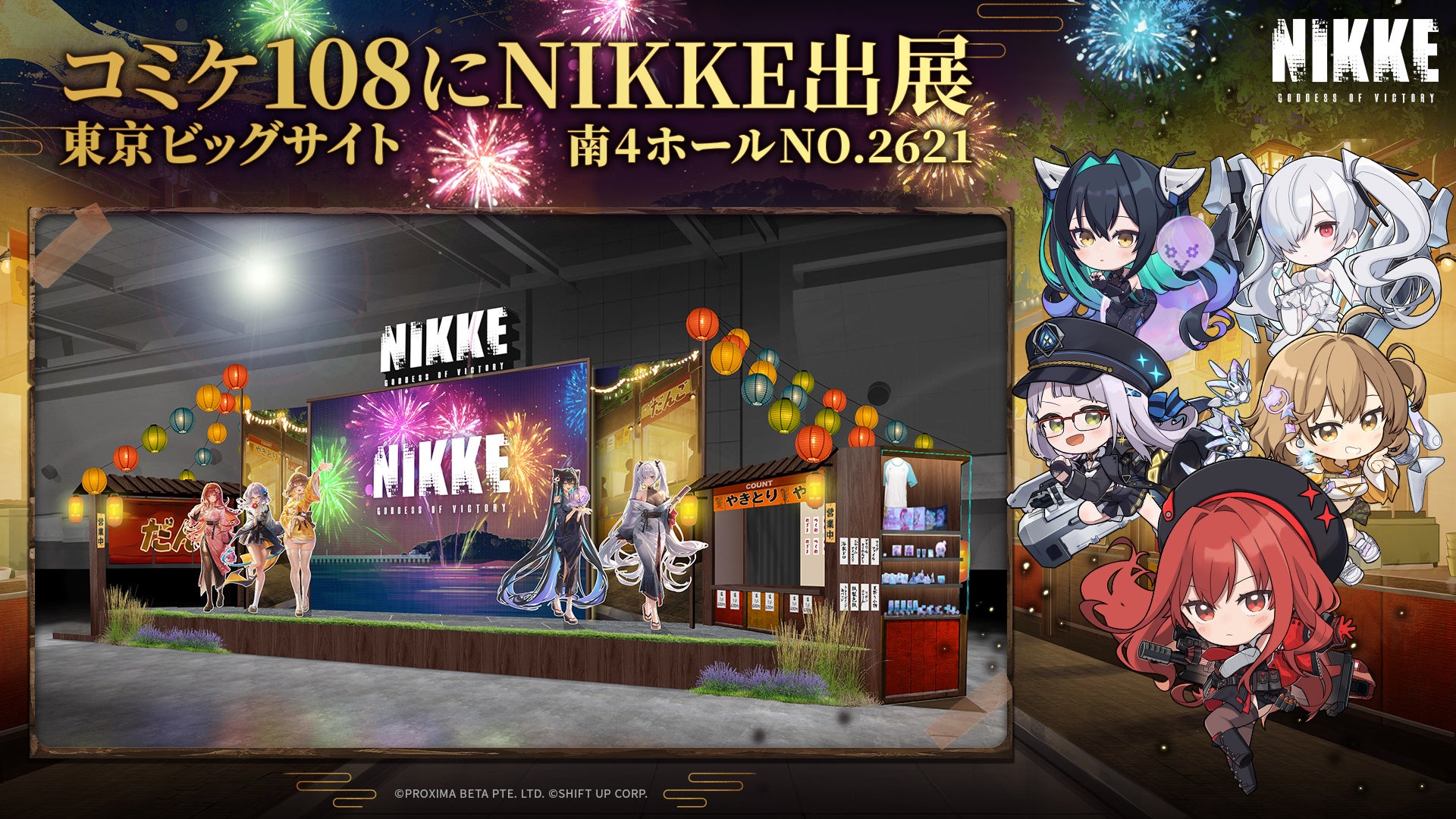 NIKKEコミケ！超話題の夏祭り、激ウマ確定必食😋