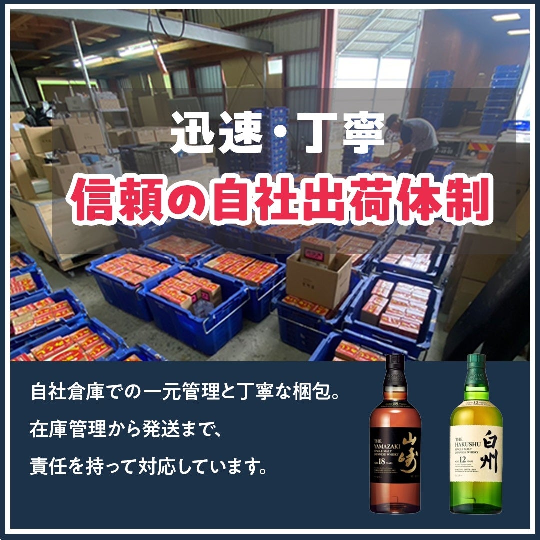 白州18年に挑む！🥃Amazon限定みくじが超ヤバい…【争奪