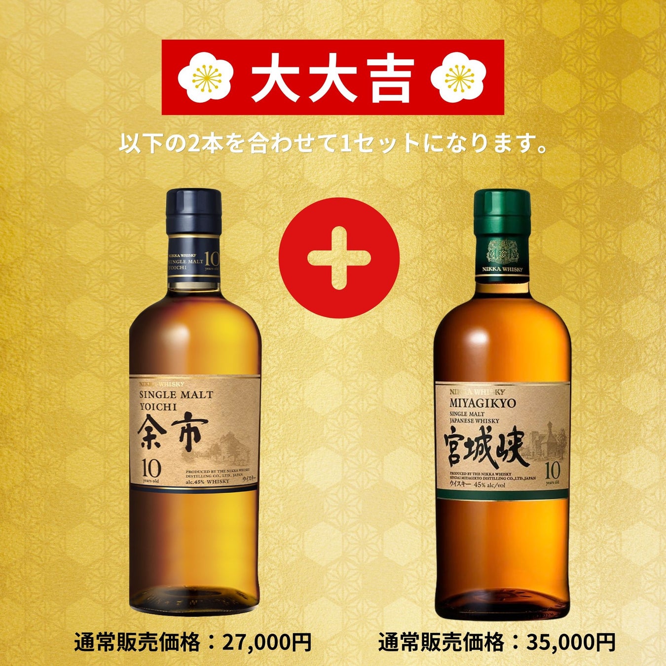 【激アツ】白州18年＆山崎LE2本確定くじ！見逃し厳禁🔥🥃