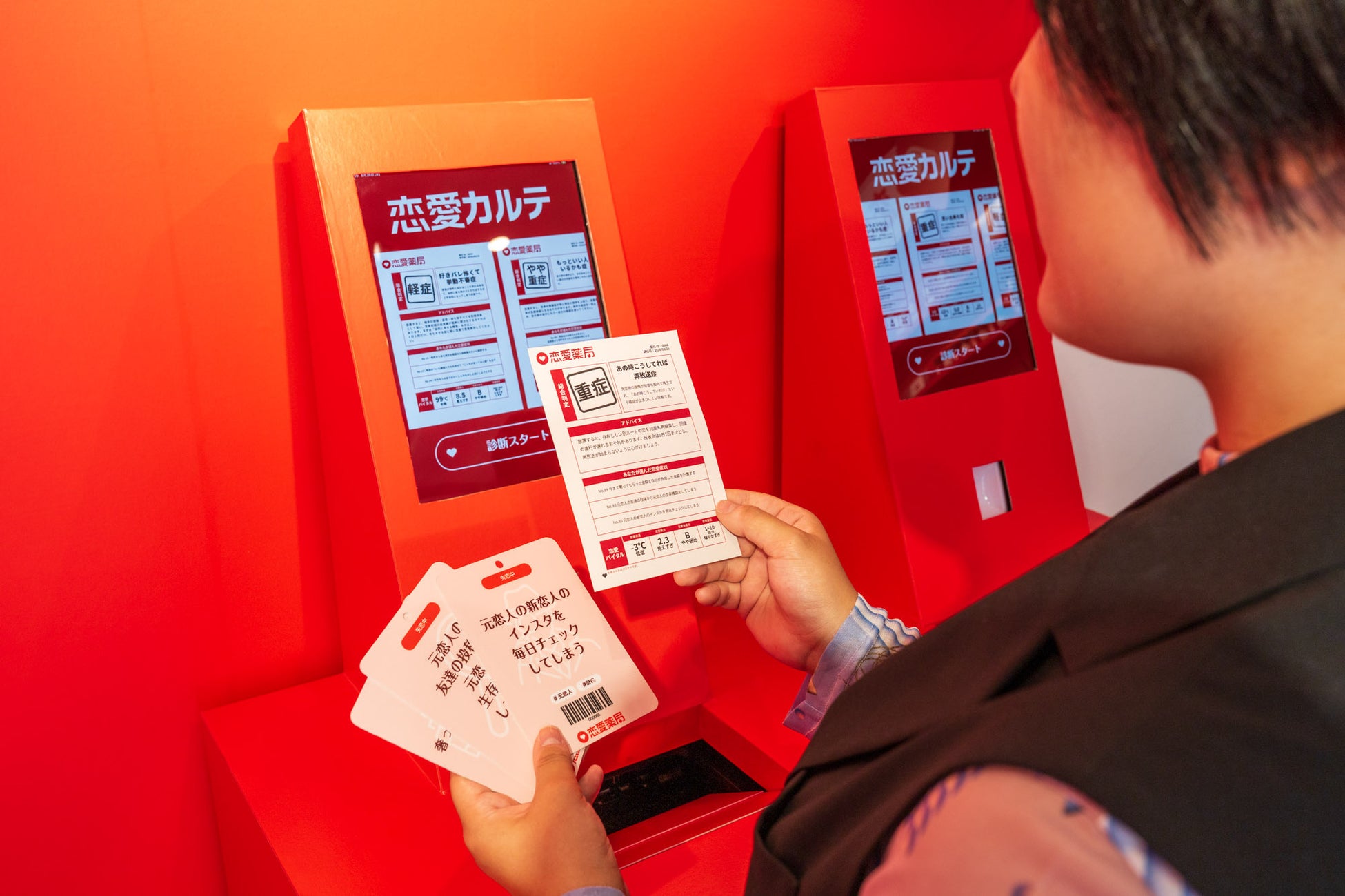 渋谷で恋の処方箋GET？Tinder「恋愛薬局」が超話題💊💖