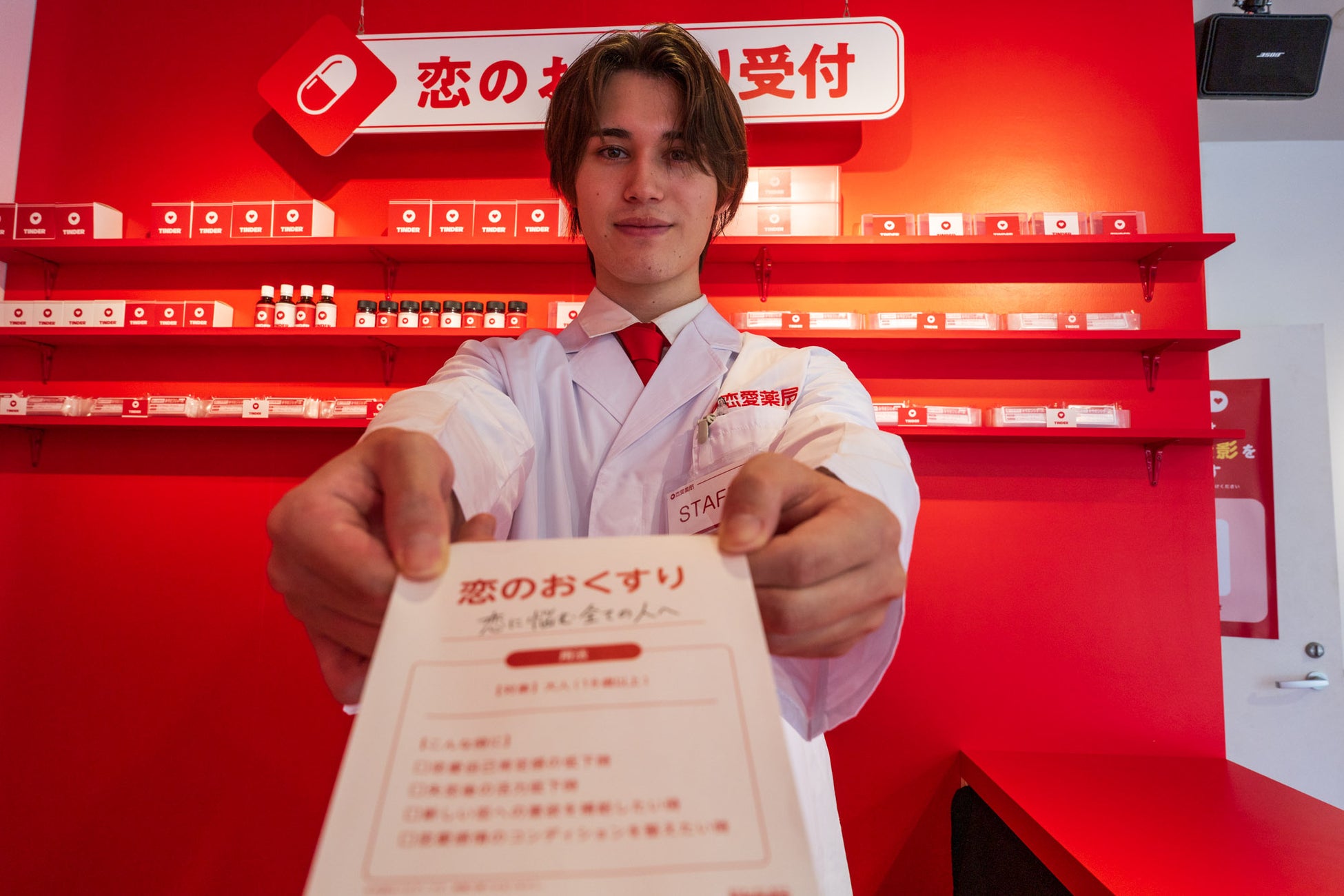 渋谷で恋の処方箋GET？Tinder「恋愛薬局」が超話題💊💖