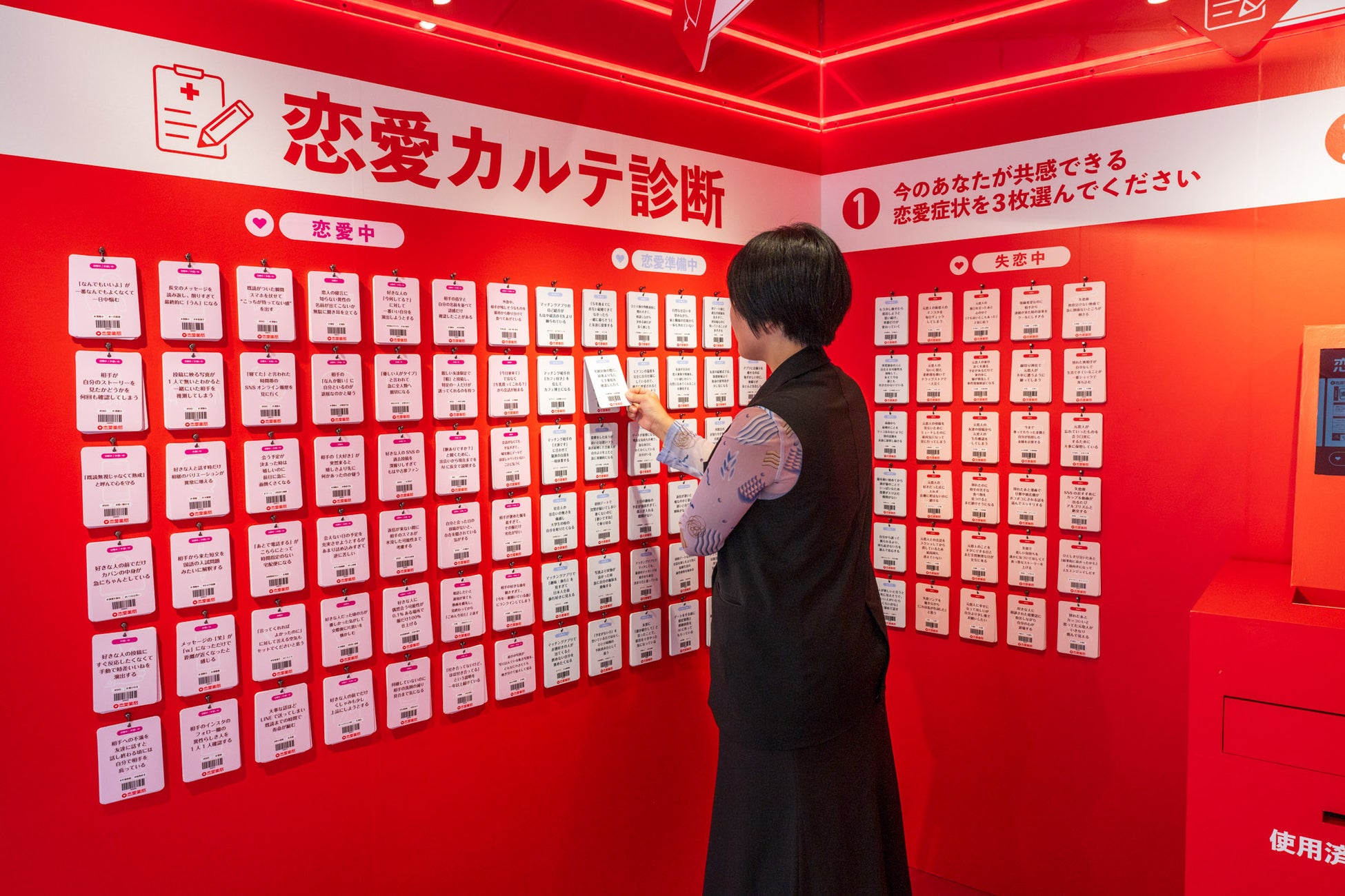 渋谷で恋の処方箋GET？Tinder「恋愛薬局」が超話題💊💖