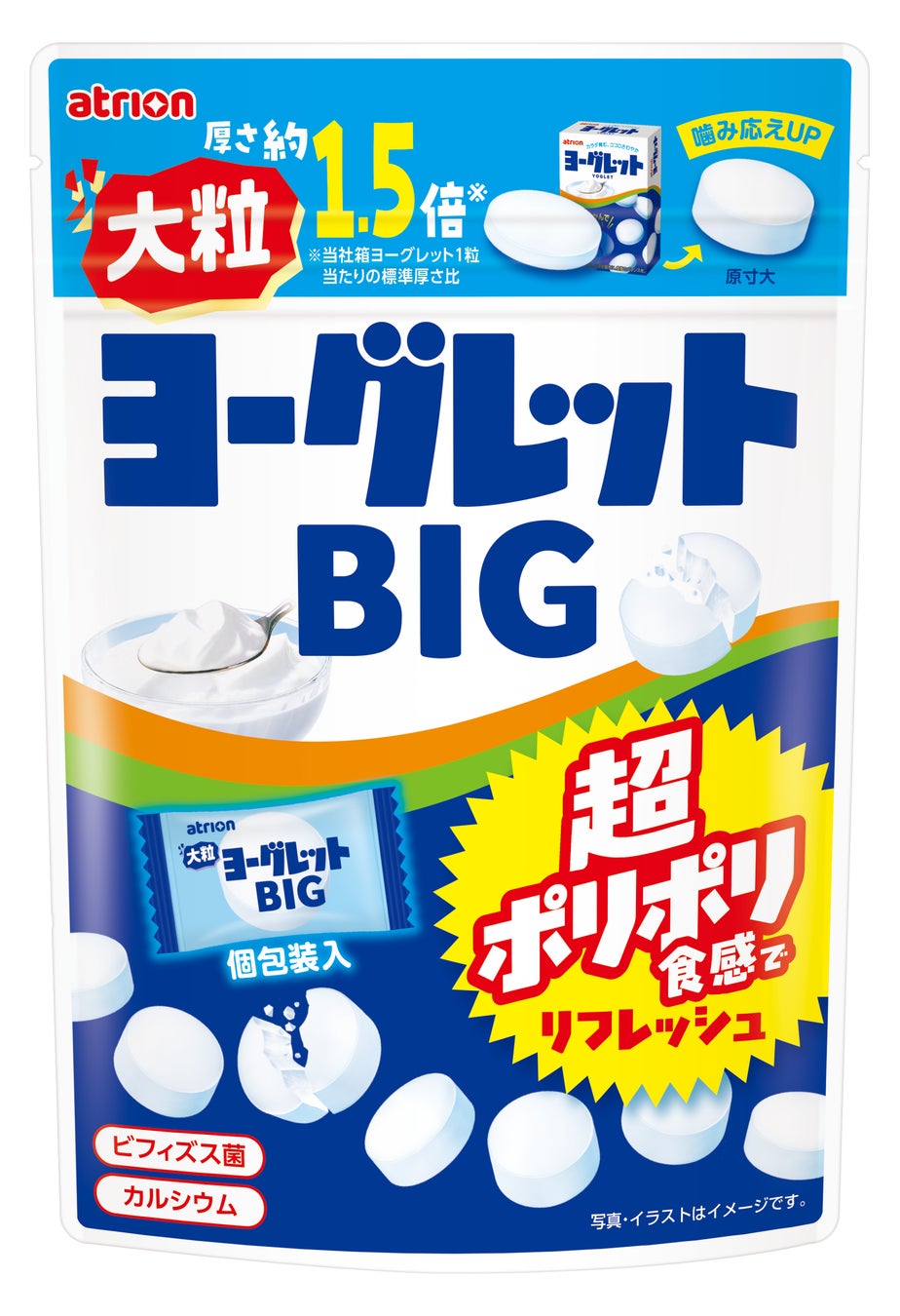 あのヨーグレットBIG爆誕！大人向け激ウマ必食😋✨