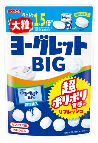 あのヨーグレットBIG爆誕！大人向け激ウマ必食😋✨