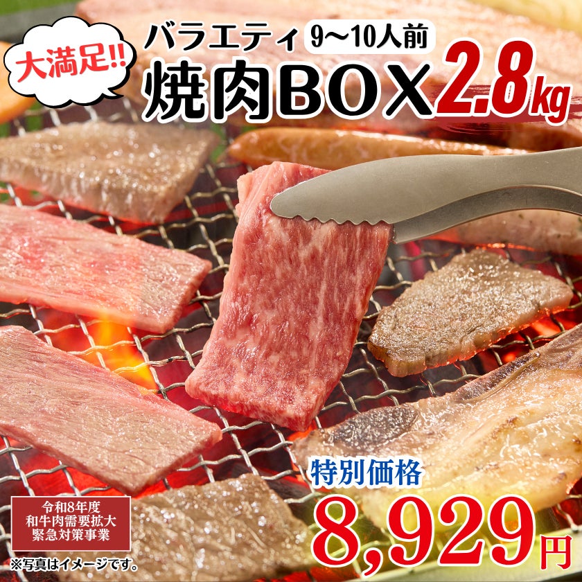 焼肉の日🍖宮崎牛が超お得!激ウマ確定🔥セール!