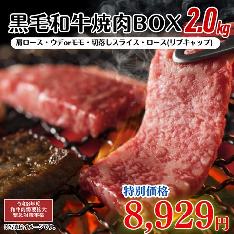 焼肉の日🍖宮崎牛が超お得!激ウマ確定🔥セール!