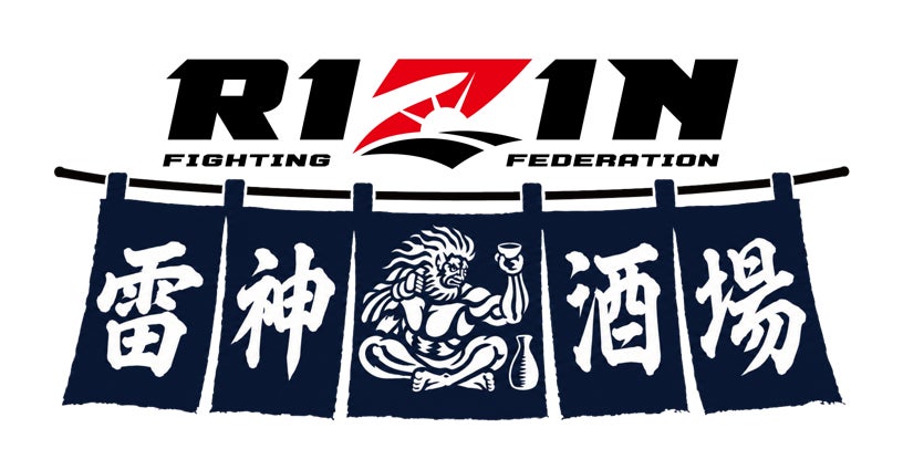 超話題!RIZIN酒場、激ウマ限定メニュー必食💪🔥