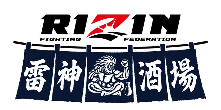 超話題!RIZIN酒場、激ウマ限定メニュー必食💪🔥