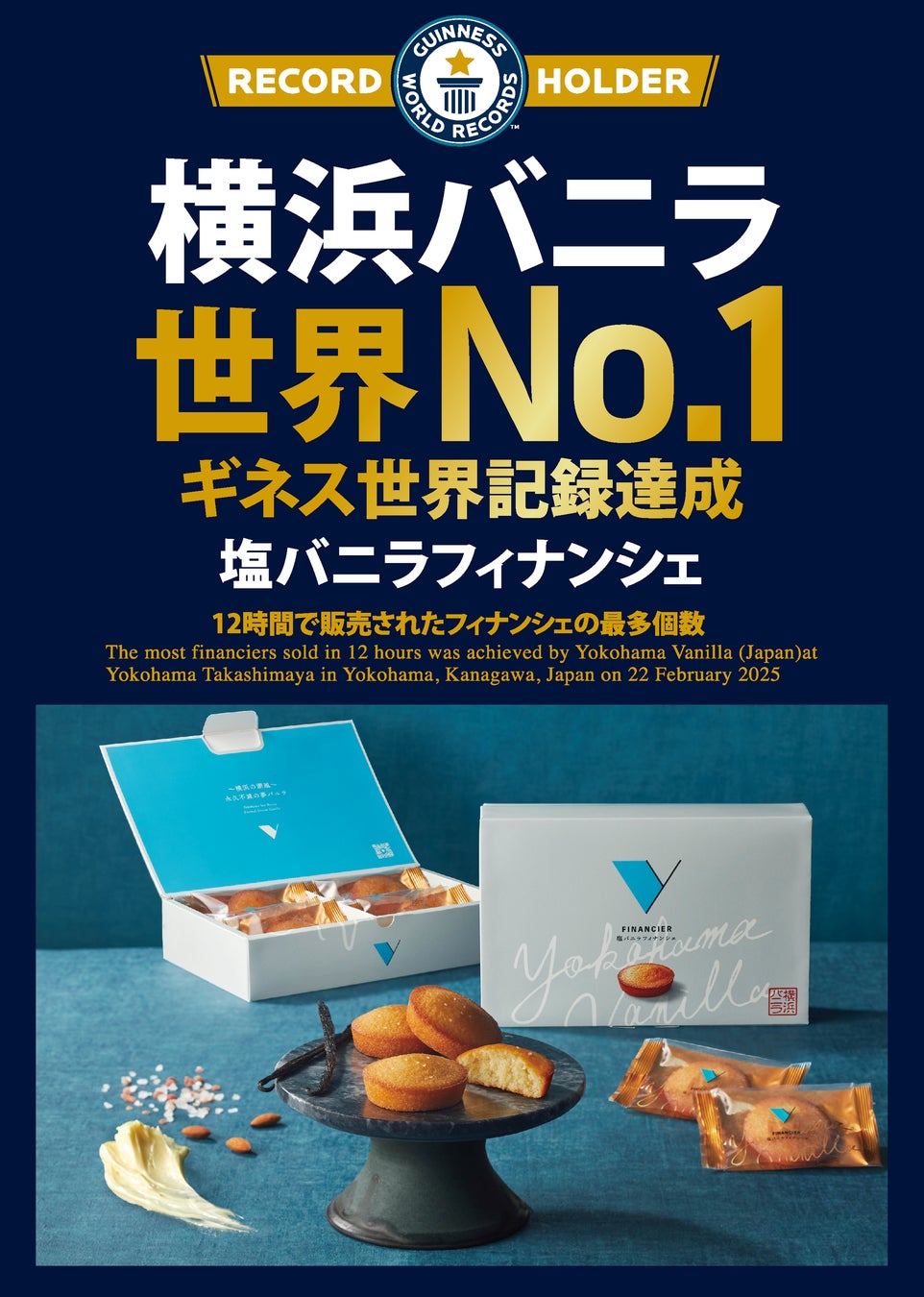 横浜バニラ茨城初上陸！JR水戸駅で激ウマ必食🍦✨