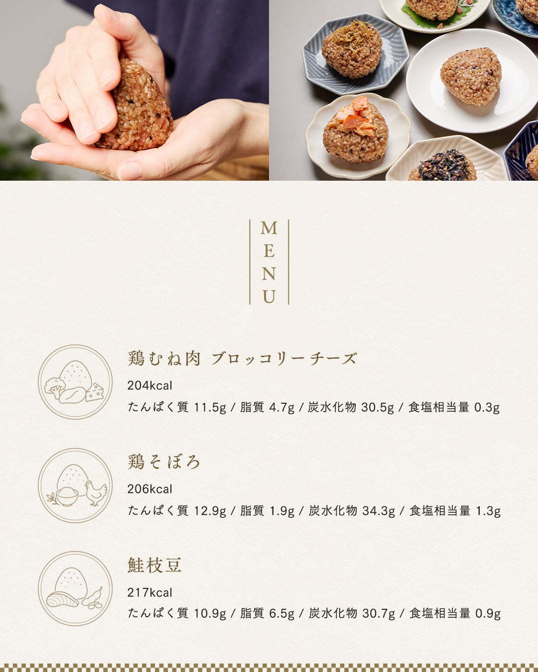 ReXeR×88コラボ!高たんぱく200kcal🍙激ウマ確定