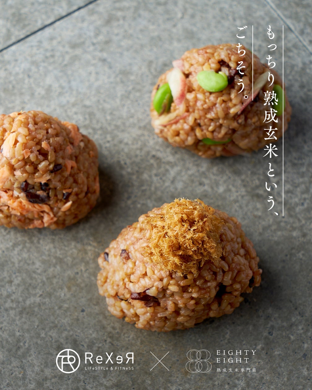 ReXeR×88コラボ!高たんぱく200kcal🍙激ウマ確定